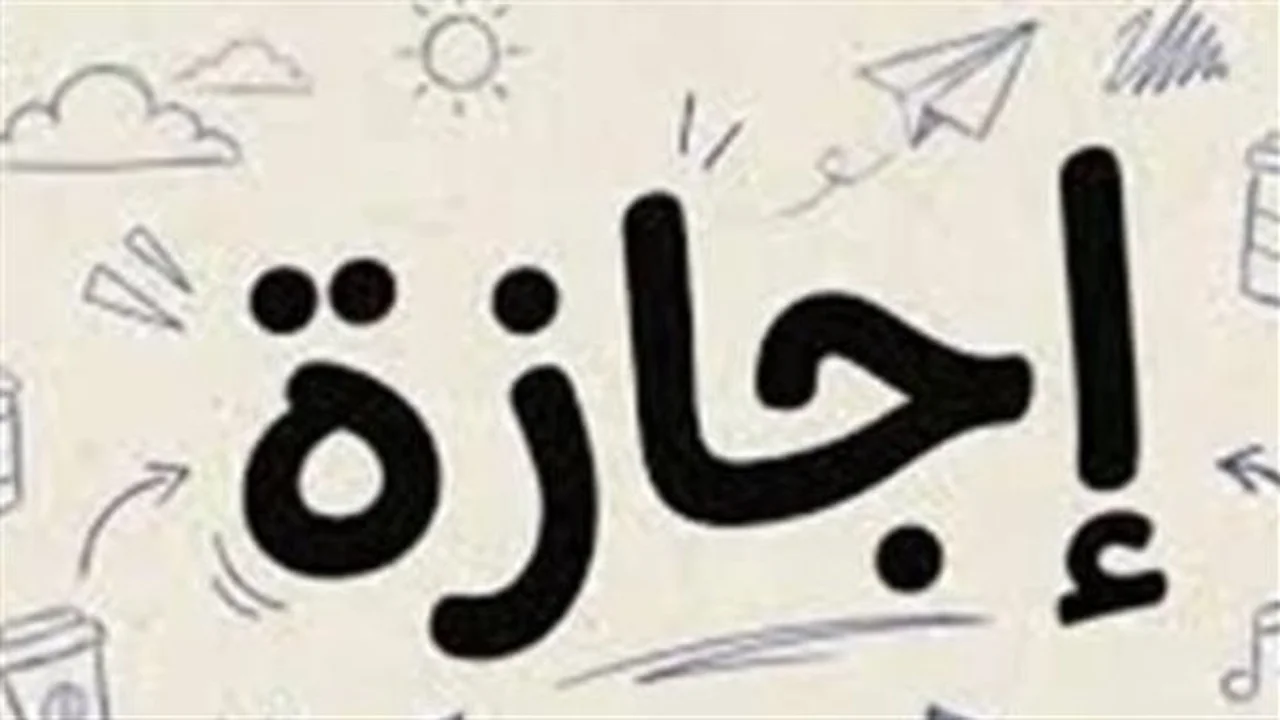 إجازة المولد النبوي.. موعد العطلة الدينية المرتقبة في مصر